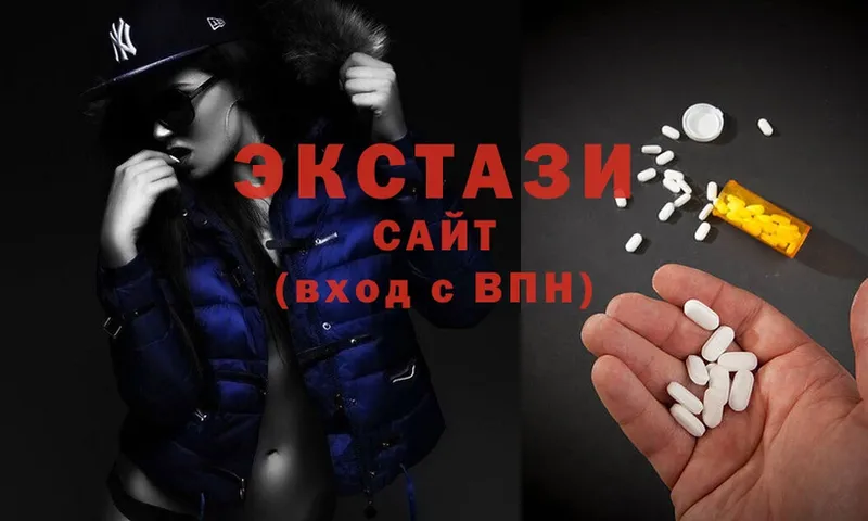 Экстази 280 MDMA  Каменногорск 