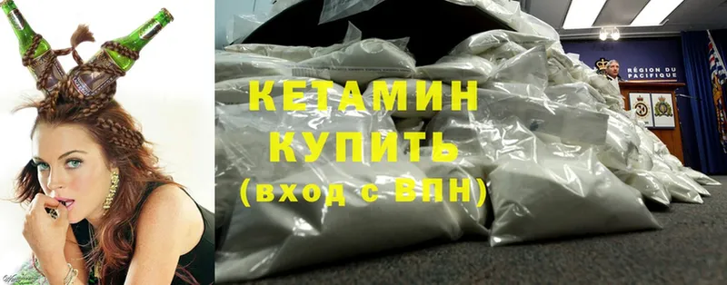 Кетамин ketamine  нарко площадка клад  Каменногорск 