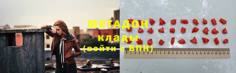 Метадон methadone  где купить наркотик  Каменногорск 