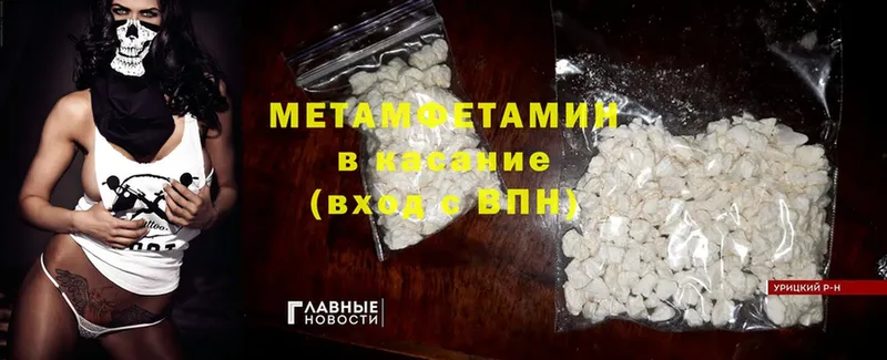 МЕГА как войти  Каменногорск  Метамфетамин кристалл 